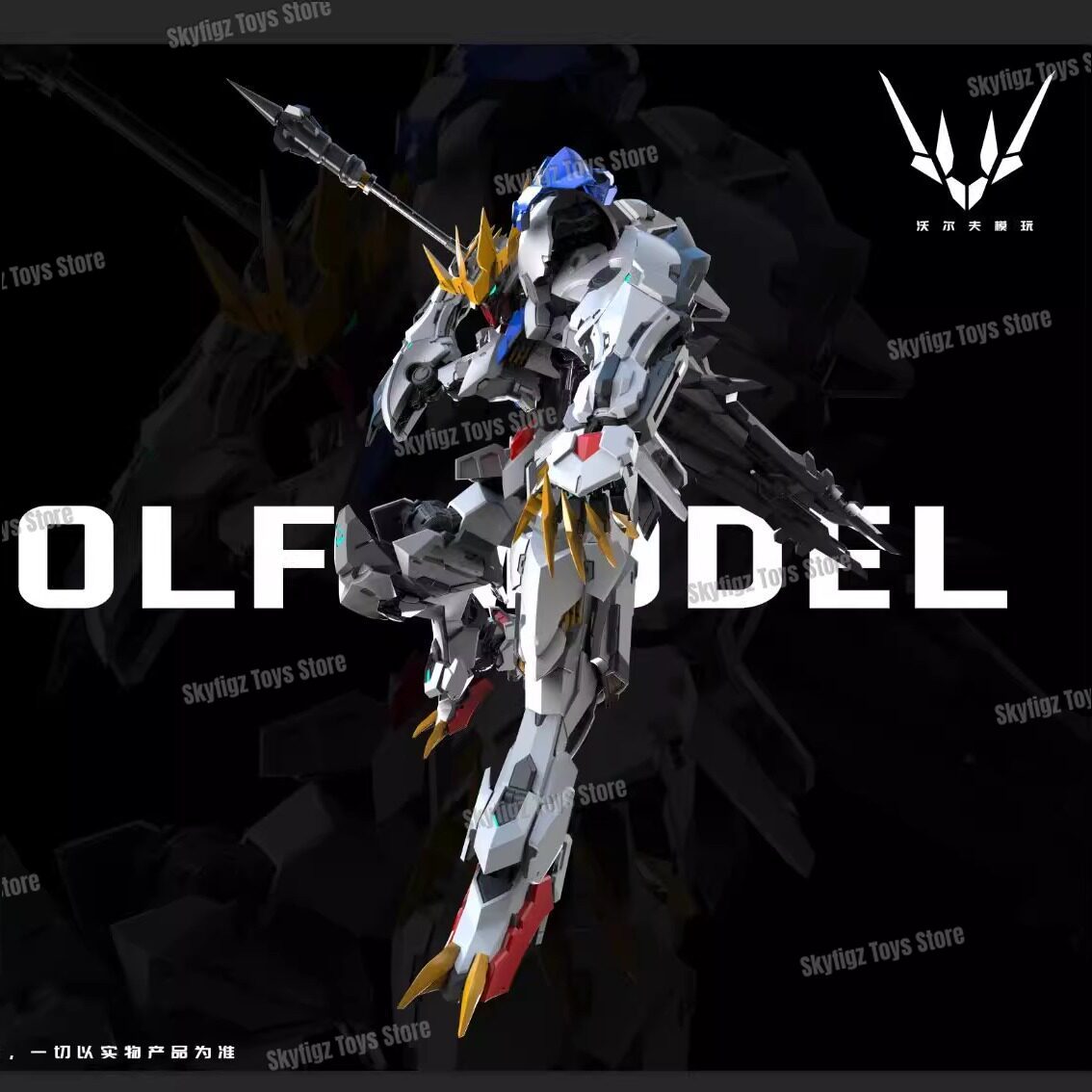 Auf Lager WOLF Zweite Serie de – Model Kit Lancelot Bewertung und Preis