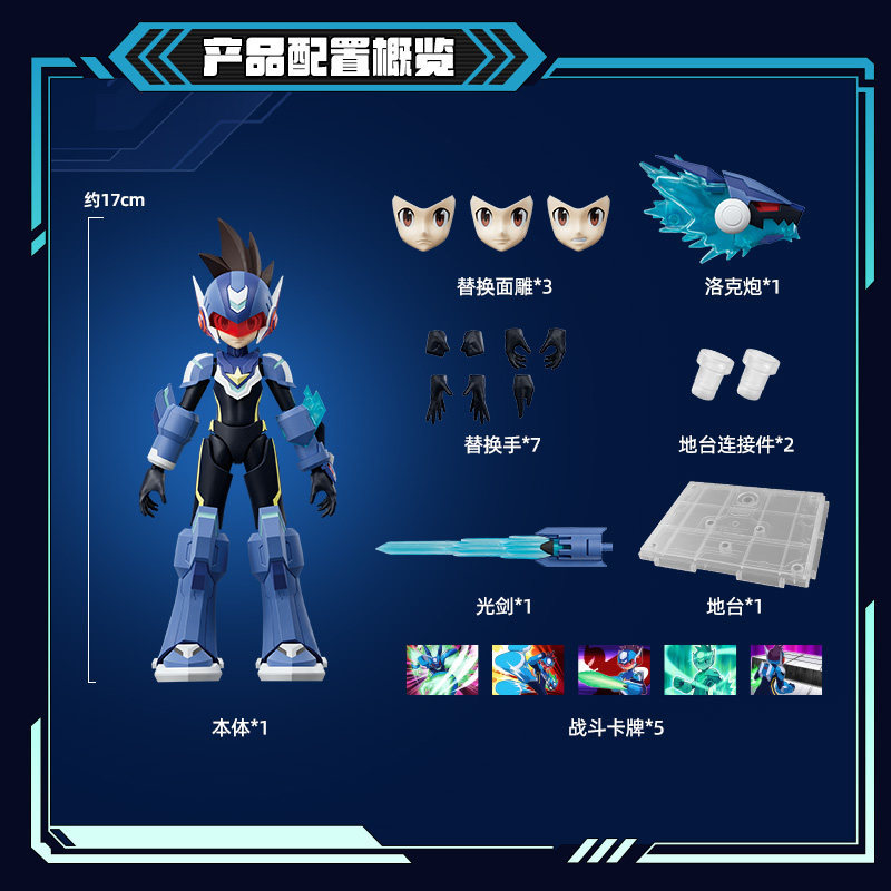 Auf Lager: Blokees Mega Man Ch – Model Kit Ultraman Zero Bewertung und Preis